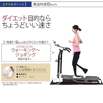 Amazon | ALINCO(アルインコ) ジョギングマシン2115 EXJ2115